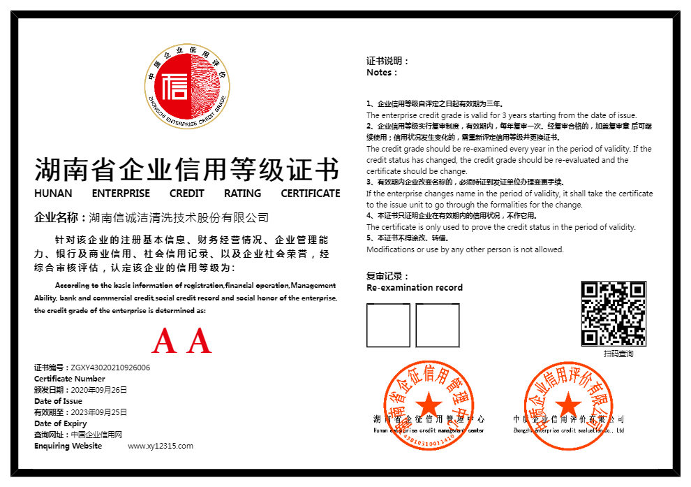 暂无证书